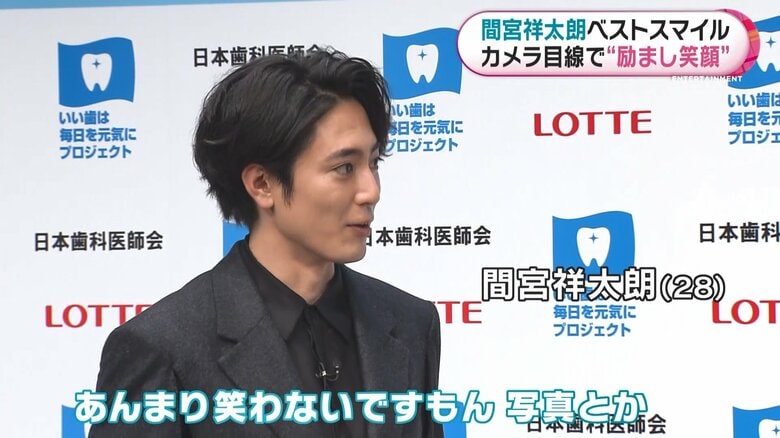 ベストスマイルのコツはないと語る間宮さん
