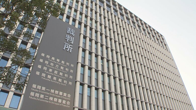 福岡高等裁判所・福岡地方裁判所