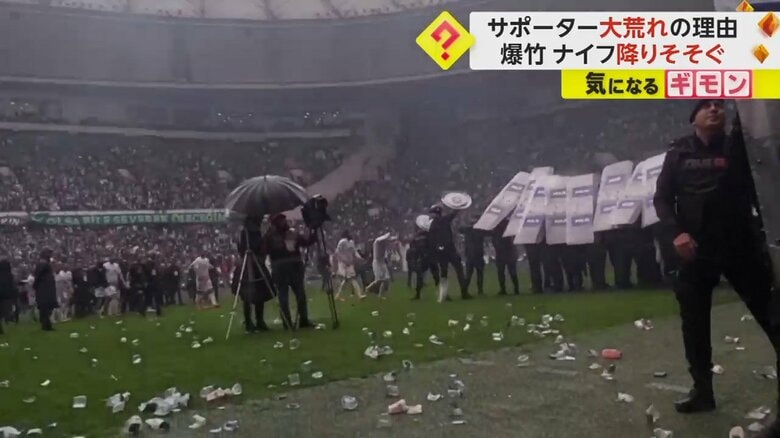 ピッチに投げつけられたペットボトルなど