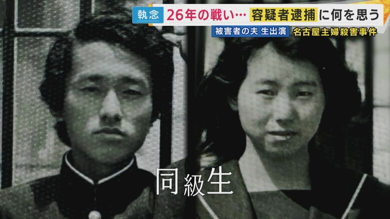 高校の同級生だった安福容疑者