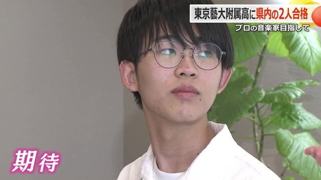 藝高のピアノ専攻に通うことになった森蒼志さん（15）