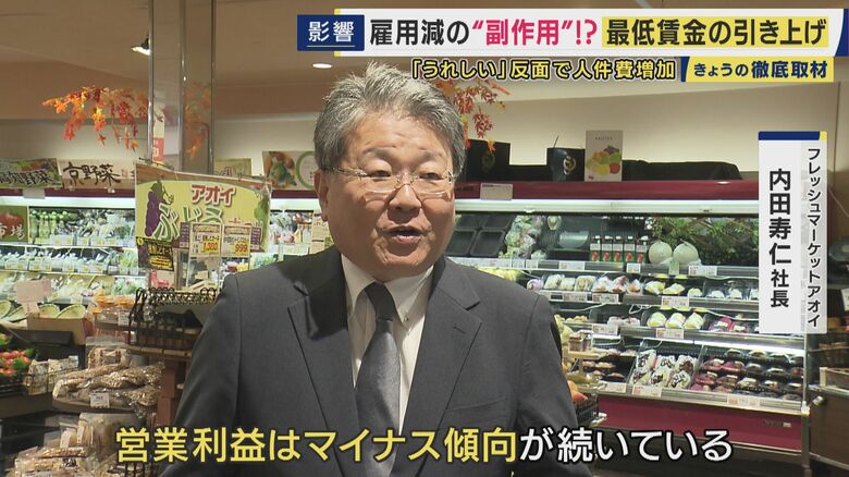 フレッシュマーケットアオイ 内田寿仁社長