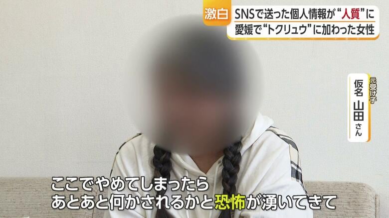 個人情報を送っていて戻れなかった