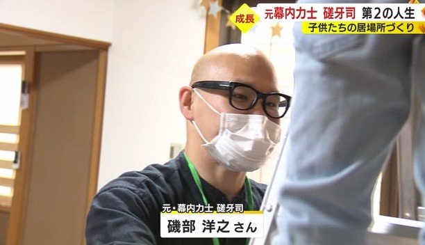 元幕内力士の磯部洋之さん