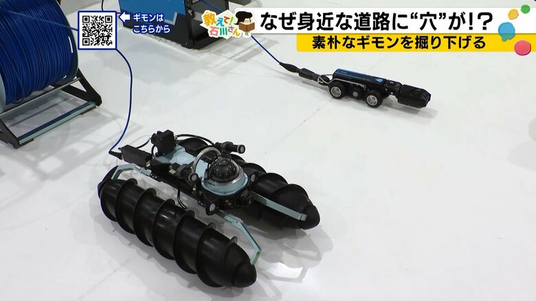2種類のロボット