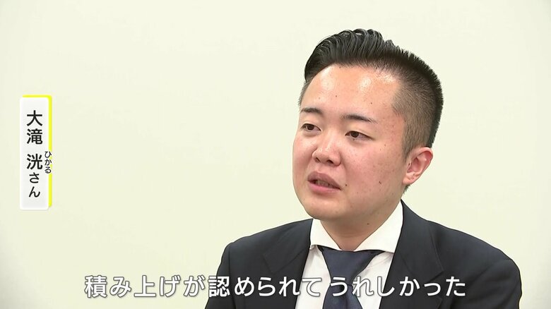 大滝洸さん（27）　2024年5月、手術なしで女性から男性への性別変更が認められた