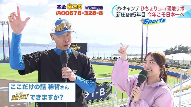 DOMIれ！ポーズを確認する森本コーチ