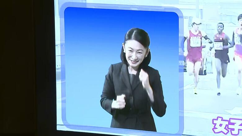 画面に映し出された手話実況の様子