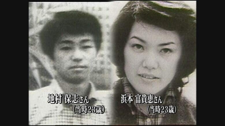 当時は拉致と断定されていなかった