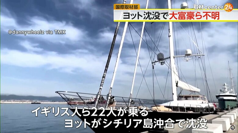 沈没した大型ヨット