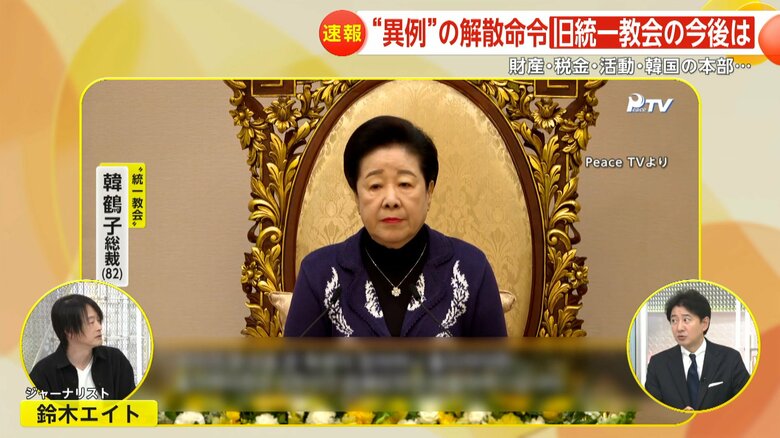 統一教会の韓鶴子総裁（82）