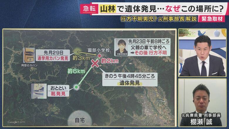 発見場所はそれぞれ距離がある