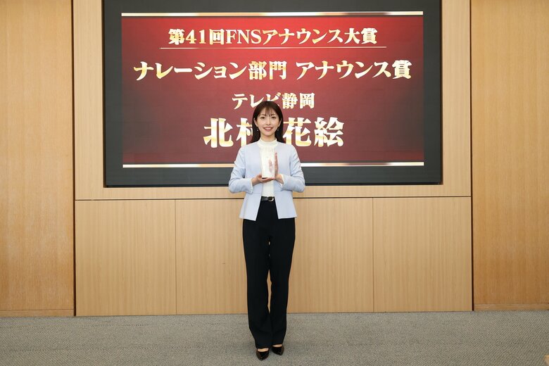 「ナレーション部門アナウンス賞」ｊ受賞のテレビ静岡・北村花絵アナウンサー