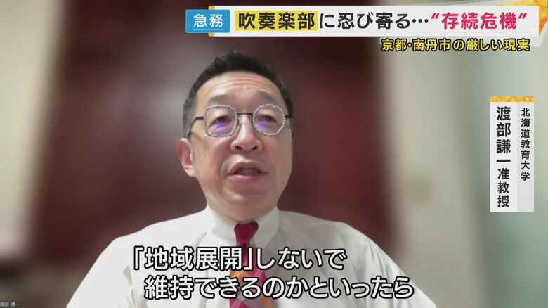 北海道教育大学 渡部謙一准教授