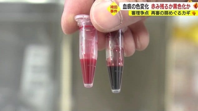 血の色についての弁護側の実験