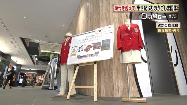 商業施設「よかど鹿児島」に設けられたブース