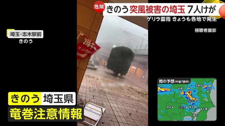 突風に見舞われた24日の埼玉・志木駅前