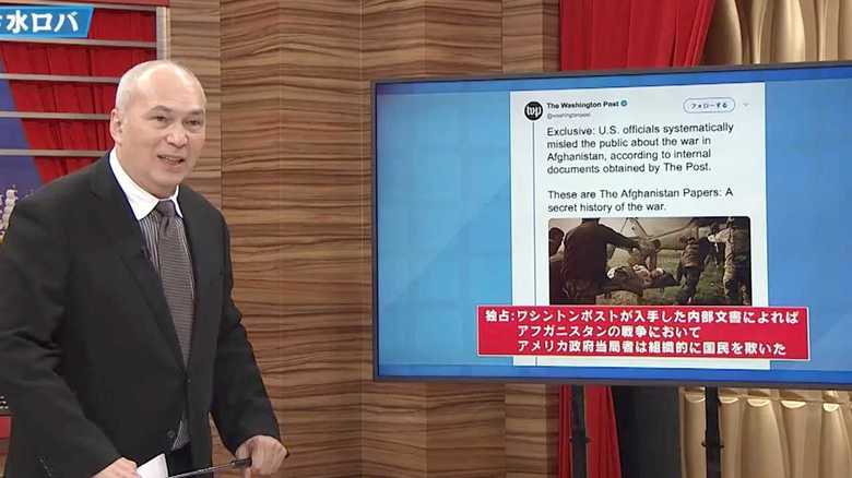 ワシントンポストが暴く「アフガニスタン・ペーパーズ」大統領選や改憲論への影響は?