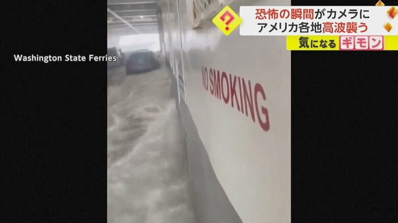 航行中のフェリーを高波が襲う様子③