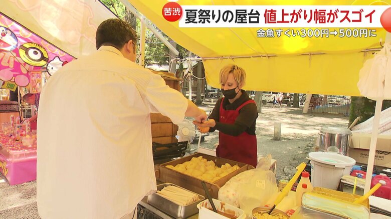 多くの客でひしめき合うため、細かい小銭のやりとりが難しく一気に100円単位で値上げせざるを得ないという