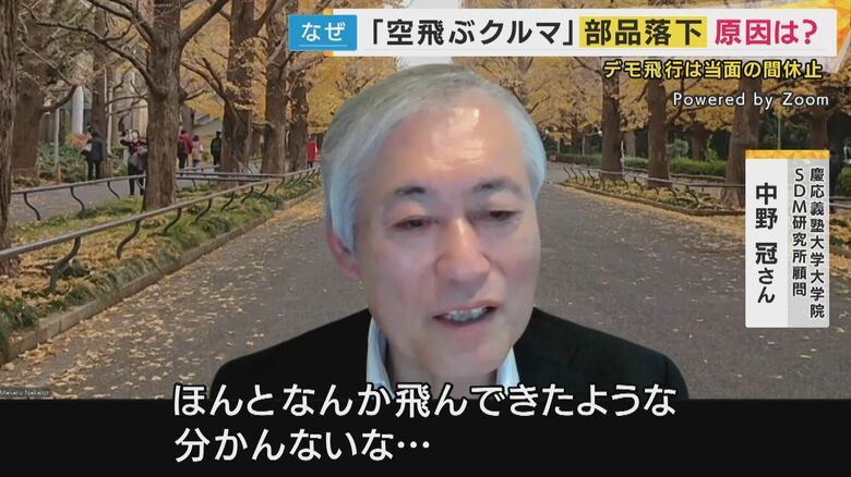 慶応義塾大学大学院SDM研究所顧問 中野冠さん