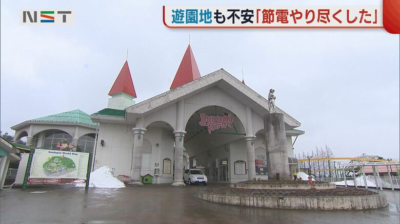 サントピアワールド（阿賀野市）