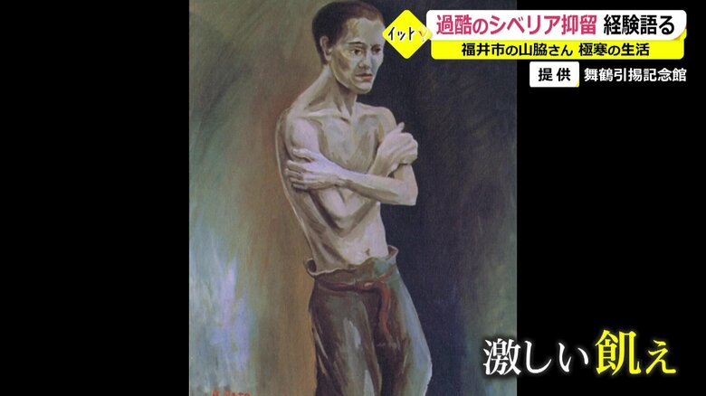 提供：舞鶴引揚記念館