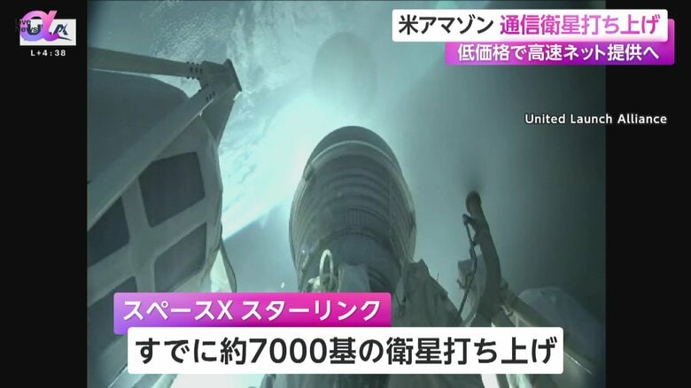 スペースXのスターリンク