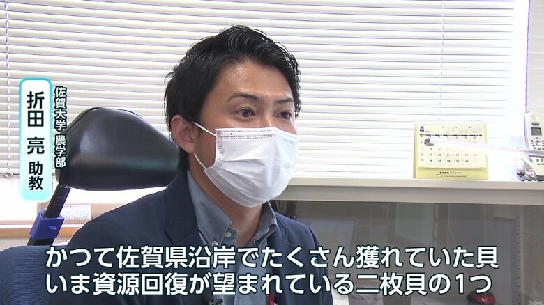 佐賀大学農学部の折田亮助教授