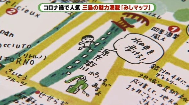 友達役は地図を見ながら質問　迷子のいる場所をあてる