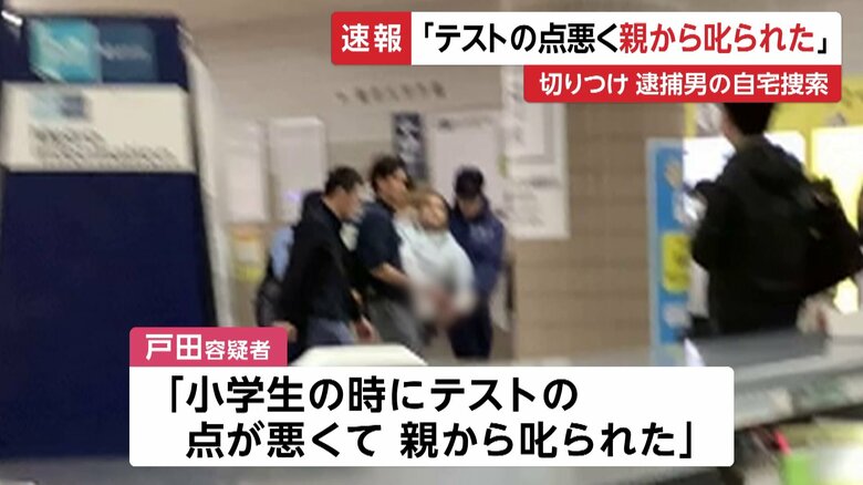 複数人に取り押さえられた、事件当時の戸田容疑者とみられる人物
