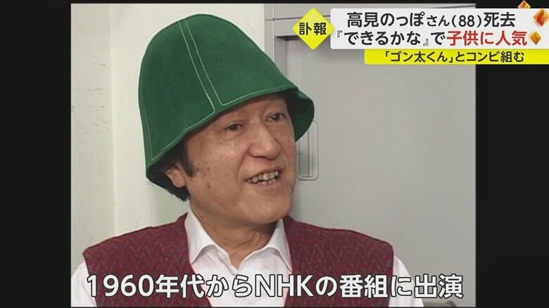 1970年から20年あまりにわたって放送された「できるかな」で広く知られる