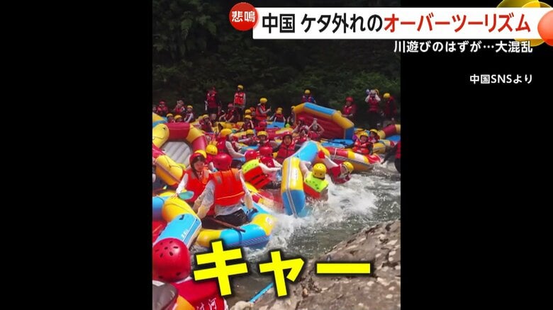 渋滞による大混乱に声を上げる観光客