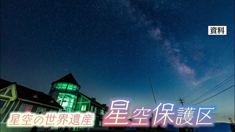 アジア初の星空保護区アーバン・ナイトスカイプレイス部門の認定を受けた、福井県大野市の南六呂師エリア