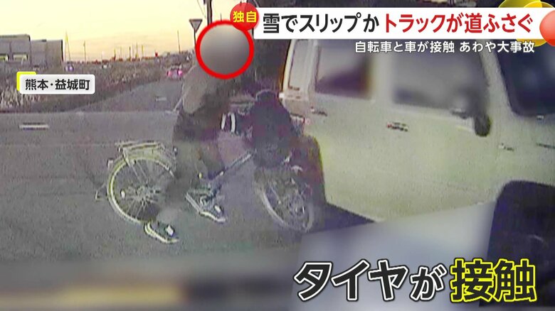 接触した自転車と車（FNN投稿サイト「ビデオPost」）（撮影：じゃっぴーさん）