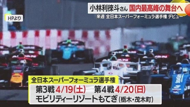 チームのドライバーがけがで離脱し、代役として出走のチャンスをつかんだ