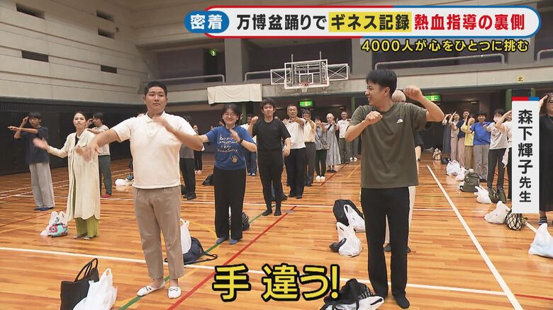 ギネス記録に向け練習