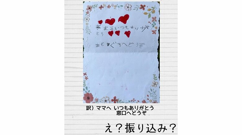 三女から母親・ゆかさんへの手紙　2枚目
