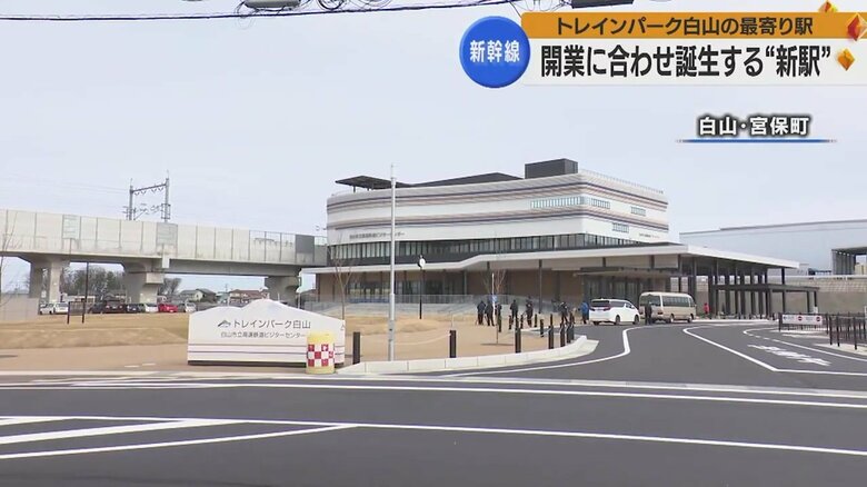 トレインパーク白山