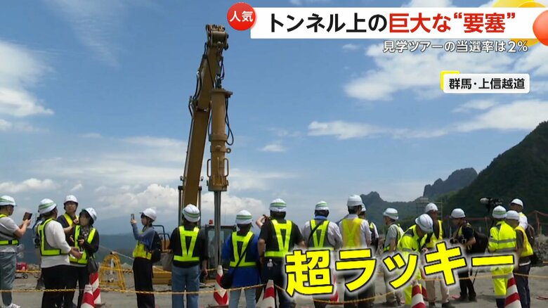 特別に行われた工事現場の見学会に参加した超ラッキーな参加者