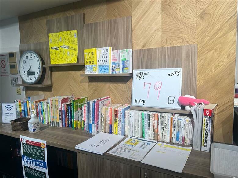 （AOI渋谷校）
