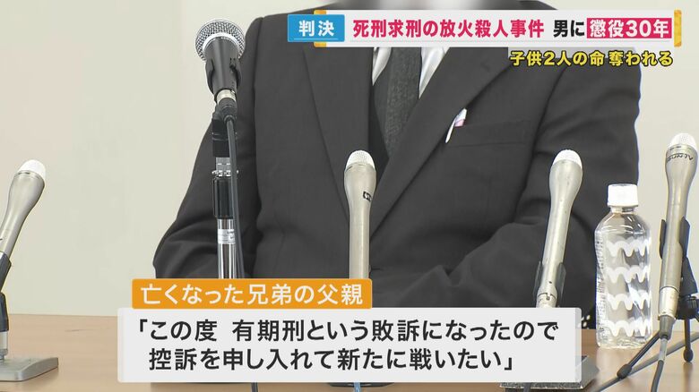 判決後に会見を行った被害児童の父親　2月15日