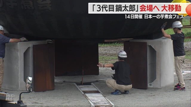 6.5メートルの大鍋に合わせた6メートルのかまど。それぞれの中心を合わせて微調整する