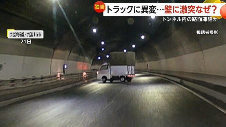 トラックが左右に振られた末に壁に激突し一回転する瞬間①