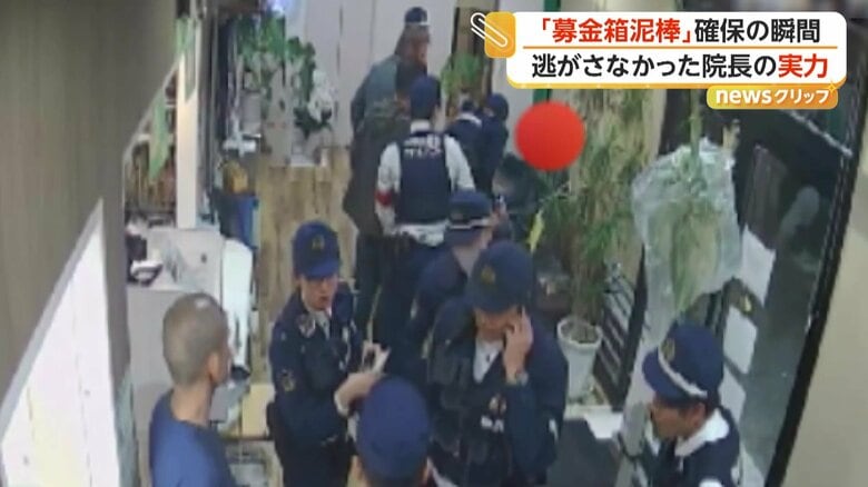 通報を受けた警察官が駆け付けるまでの間、犯人を逃がさなかった森松院長