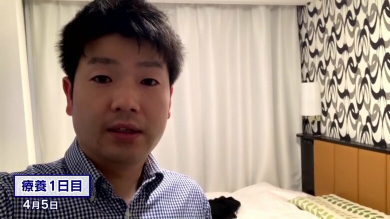 療養1日目