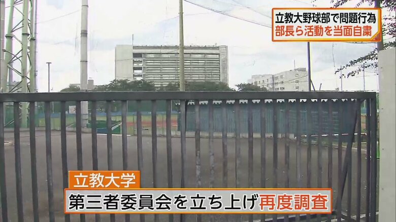 一部報道で、上級生の部員が、あおむけに寝かせた下級生の額を狙い、地面に立てたバットを倒す行為を繰り返し行って前歯を折ったと報じられている