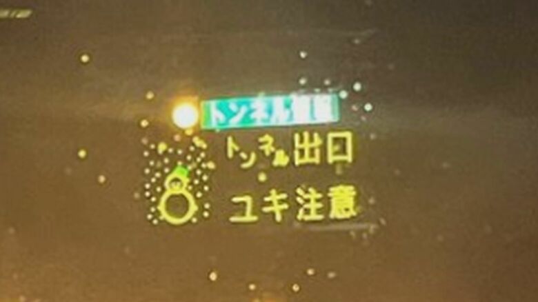 事故当時 魚沼市には大雪・着雪注意報（撮影：りきまるofficialさん）