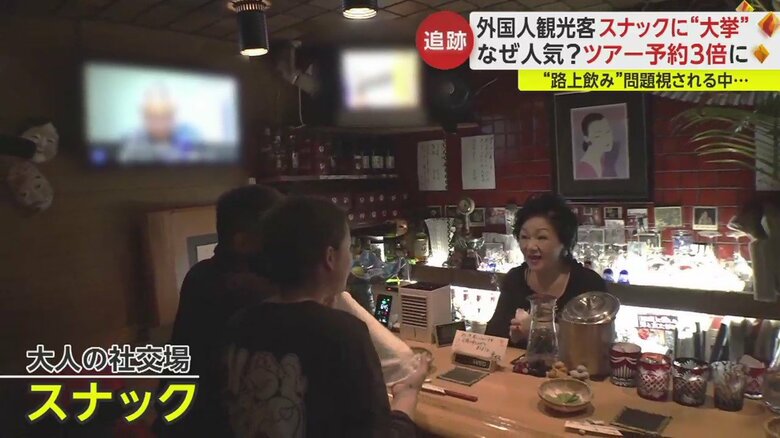 スナックツアーに参加した2人。東京・新橋の「スナック栗奴」を訪れた