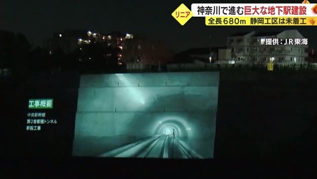 プロジェクションマッピングを活用した工事説明